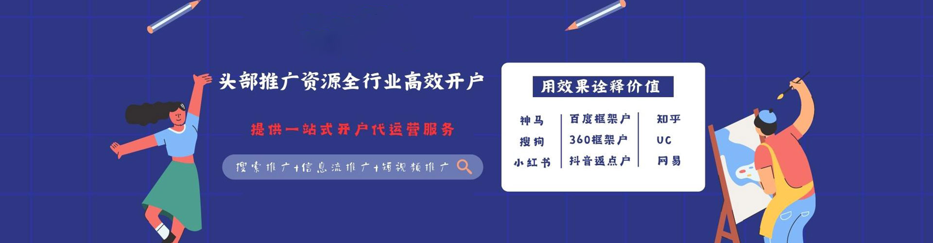 平桂快手信息流